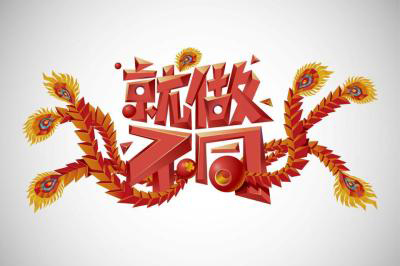 凤凰凤羽